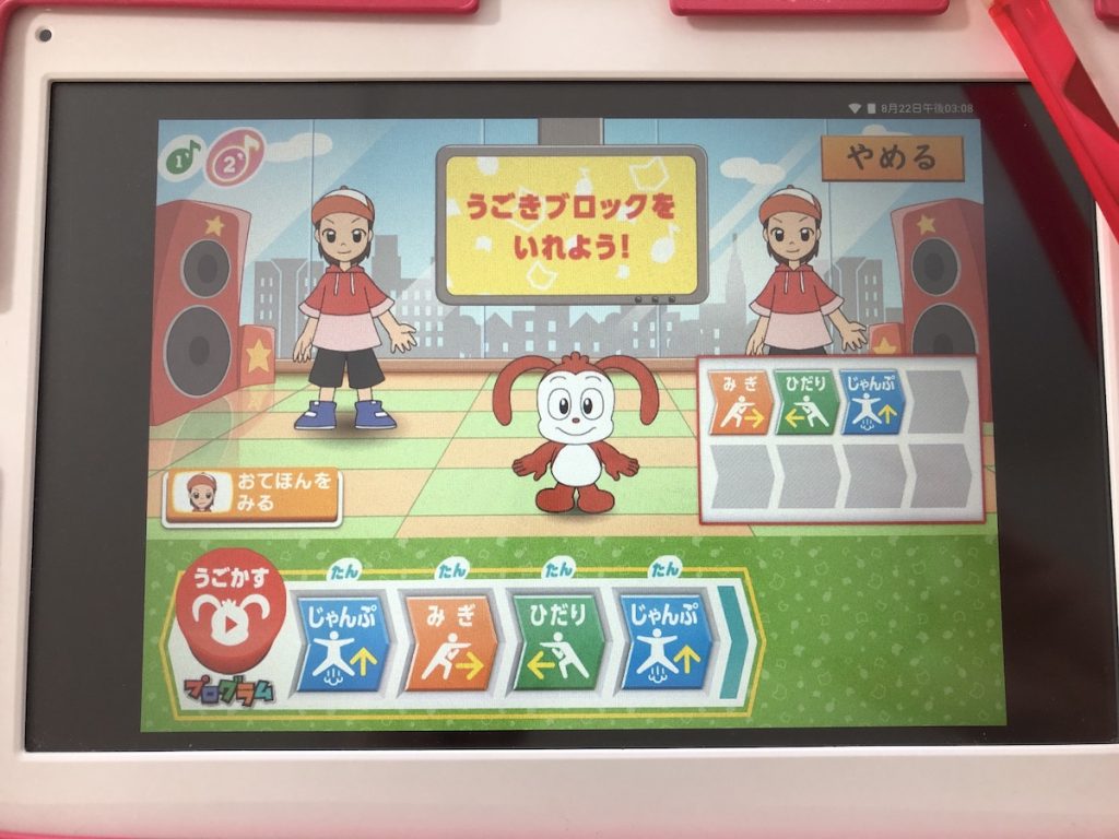 チャレンジタッチ プログラミング 体験