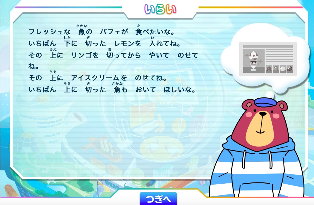 チャレンジ プログラミング 課題