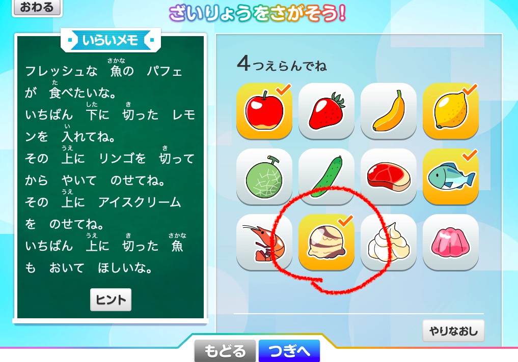 アイスクリーム選ぶ