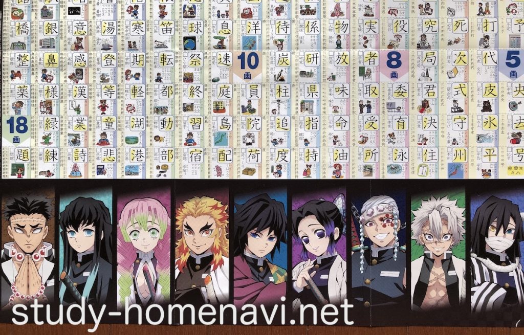 鬼滅の刃 漢字ポスター2