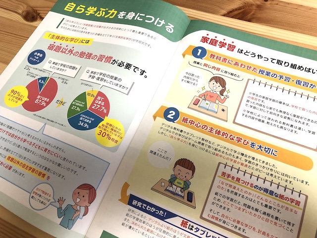 ポピー 保護者案内