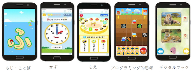 幼児ポピー 学習アプリ