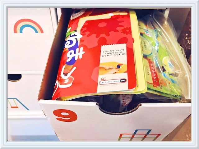 こどもちゃれんじ 収納 すごろく系